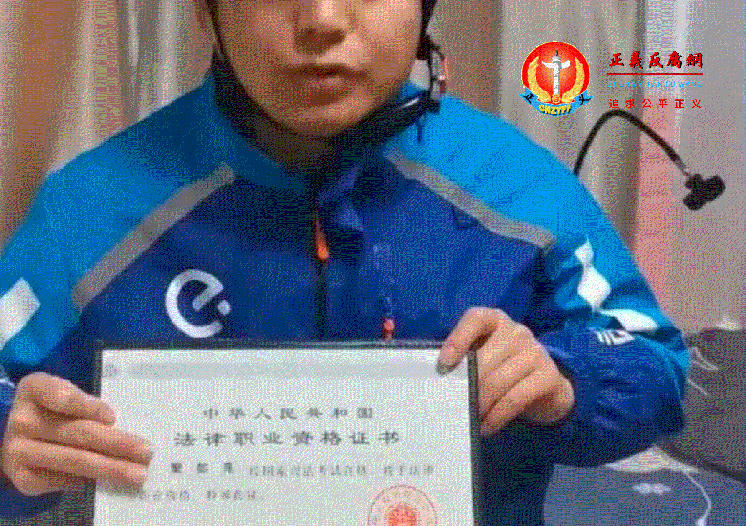 一名送外卖拥有《中华人民共和国法律职业资格证书》.gif 一名送外卖拥有《中华人民共和国法律职业资格证书》.gif