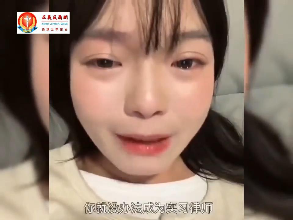 一名法学专业的女实习生近日在社交网络平台上哭诉。.jpg 一名法学专业的女实习生近日在社交网络平台上哭诉。.jpg