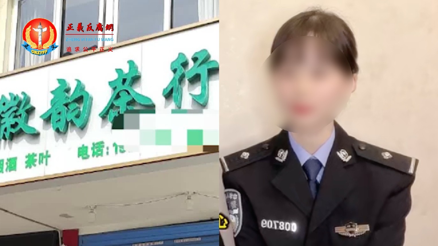 安徽滁州一女警向多名商家赊购700多万元烟酒,被以欺诈罪入狱,至今仍有356万元未追回。涉事公安局不愿承担损失,称这是女警个人行为,引发质疑。.jpg 安徽滁州一女警向多名商家赊购700多万元烟酒,被以欺诈罪入狱,至今仍有356万元未追回。涉事公安局不愿承担损失,称这是女警个人行为,引发质疑。.jpg