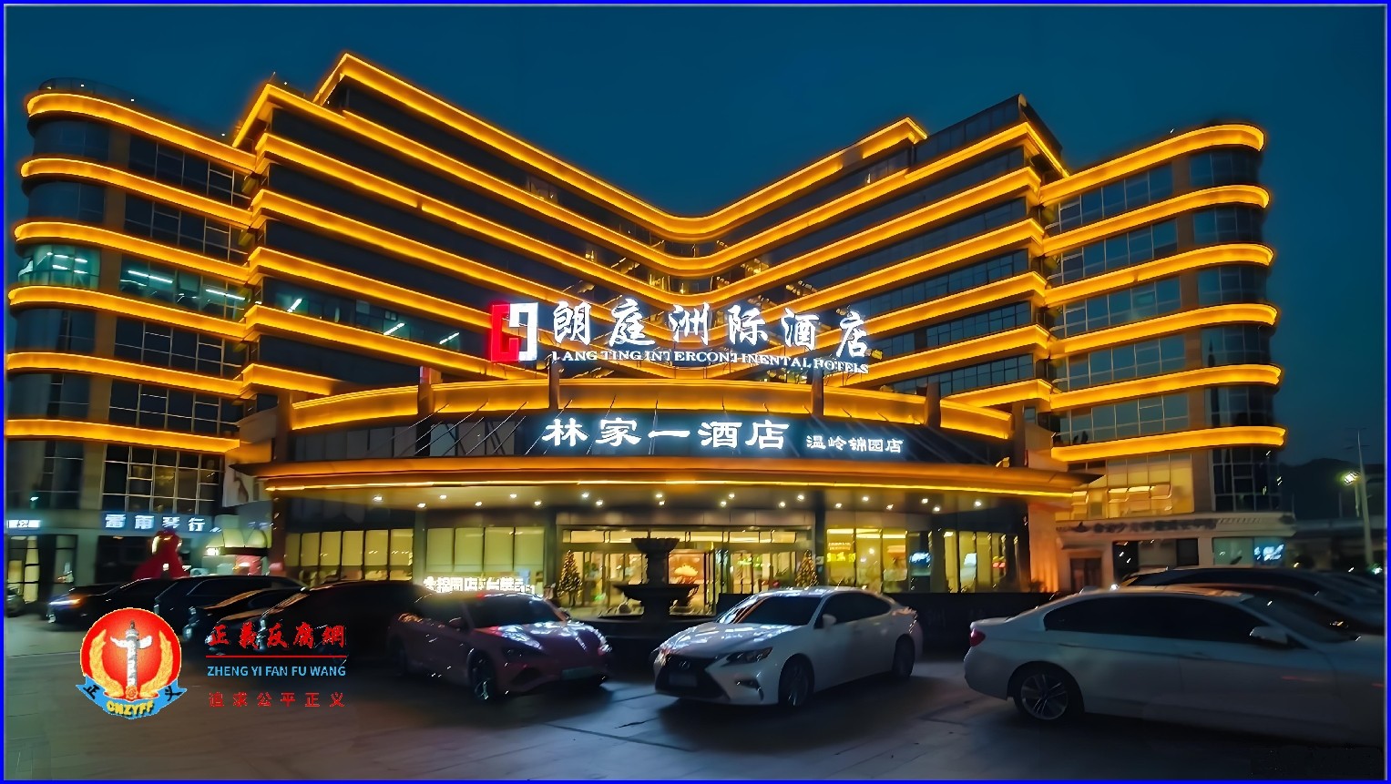 温岭朗庭洲际酒店KTV.jpg 温岭朗庭洲际酒店KTV.jpg