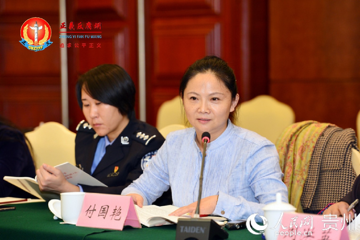 2018年,贵州黔粹行民族文化发展有限公司董事长付国艳参加中国妇女第十二次代表大会时发言。.jpg 2018年,贵州黔粹行民族文化发展有限公司董事长付国艳参加中国妇女第十二次代表大会时发言。.jpg