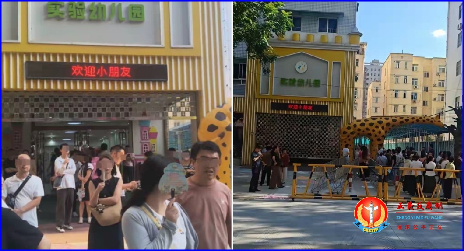 2026年9月1日，陕西省宝鸡市金台区实验幼儿园，上午刚开学，下午就收到当地教体局通知，被强制关闭。.jpg